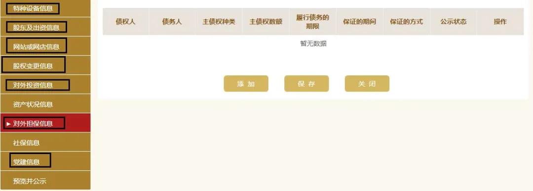 工商局都急了，你還不急？工商年報(bào)保姆級(jí)教程來(lái)啦