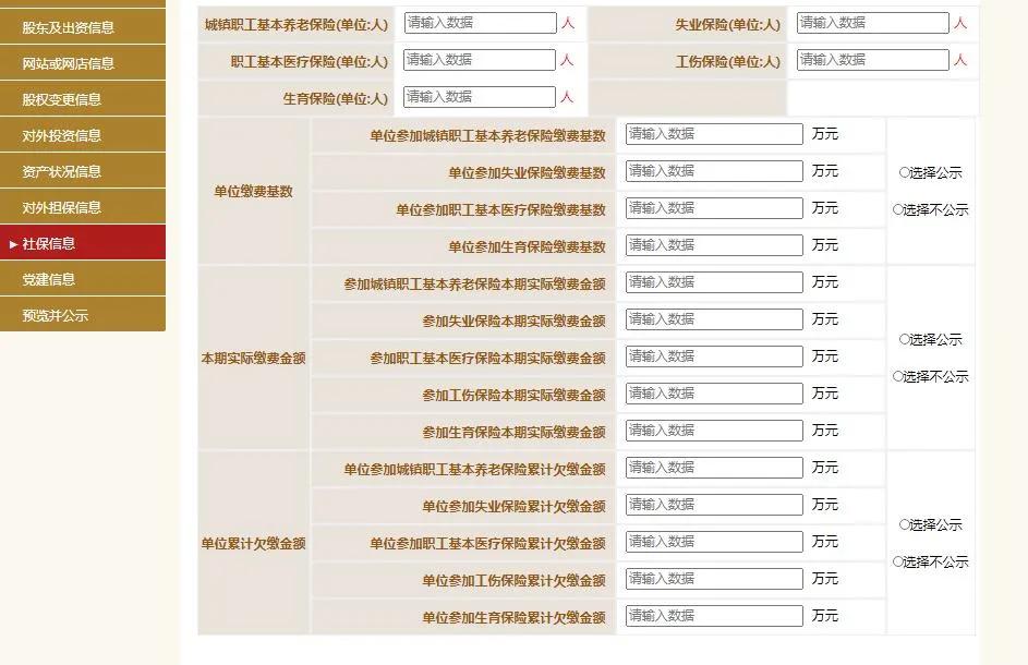 工商局都急了，你還不急？工商年報(bào)保姆級(jí)教程來(lái)啦
