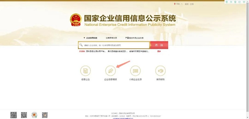還剩不足100天！請(qǐng)抓緊時(shí)間進(jìn)行年報(bào)！拉薩個(gè)體工商戶報(bào)年報(bào)流程來了（圖解）