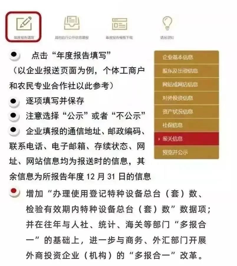 還剩不足100天！請(qǐng)抓緊時(shí)間進(jìn)行年報(bào)！拉薩個(gè)體工商戶報(bào)年報(bào)流程來了（圖解）