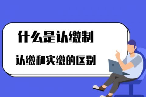 在拉薩注冊(cè)公司，這幾大問題，您要了解一下