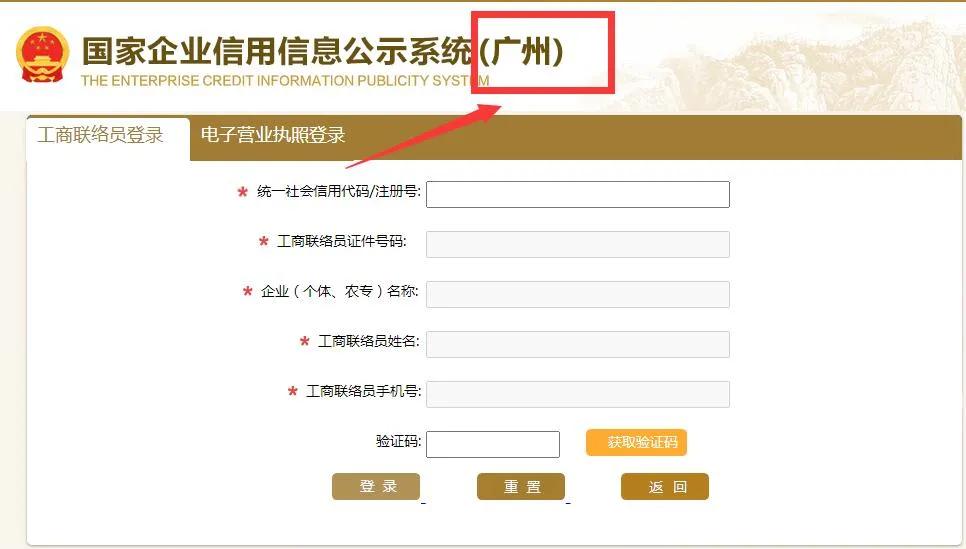 工商局都急了，你還不急？工商年報(bào)保姆級(jí)教程來(lái)啦