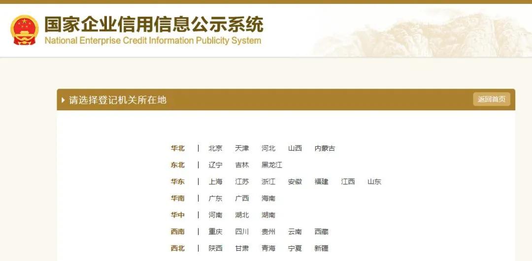 工商局都急了，你還不急？工商年報(bào)保姆級(jí)教程來(lái)啦