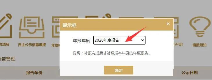 工商局都急了，你還不急？工商年報(bào)保姆級(jí)教程來(lái)啦