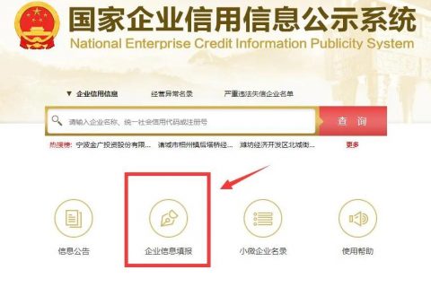 拉薩企業(yè)看過來，拉薩企業(yè)報工商年報的保姆級教程來啦