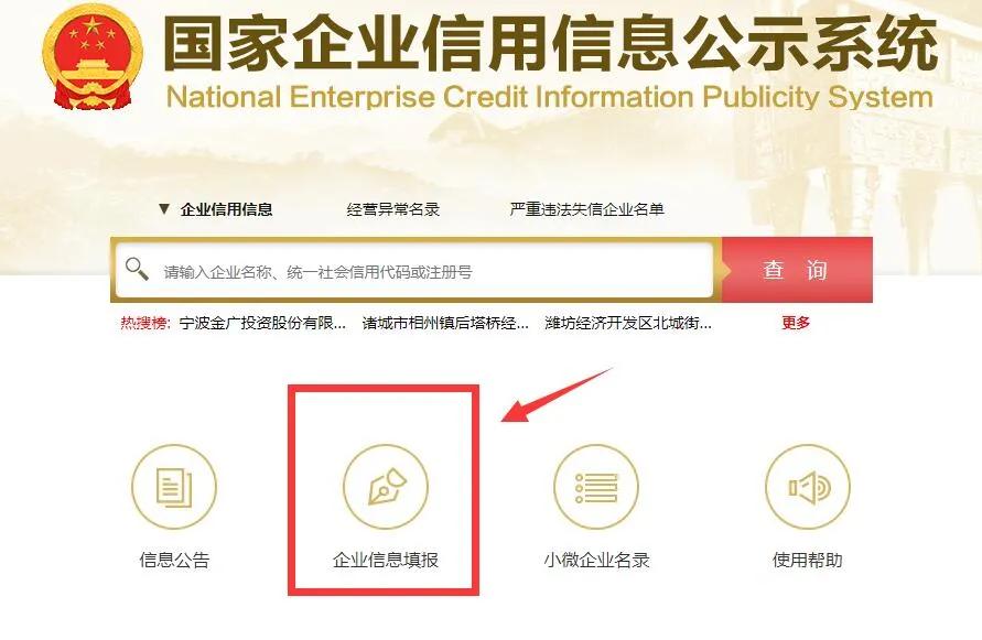 工商局都急了，你還不急？工商年報(bào)保姆級(jí)教程來(lái)啦