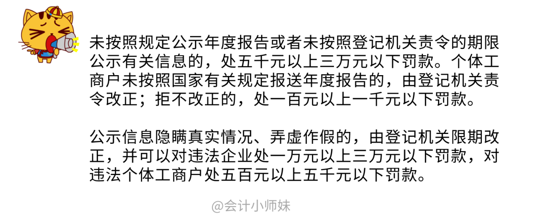工商局都急了，你還不急？工商年報(bào)保姆級(jí)教程來(lái)啦