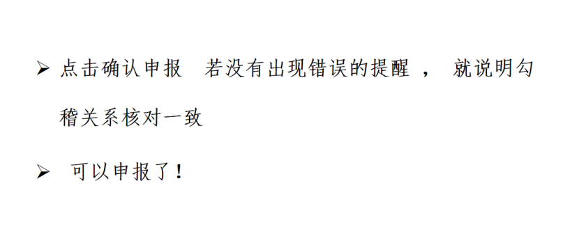 我是小型微利企業(yè)，2020年企業(yè)所得稅匯繳申報(bào)表填報(bào)流程