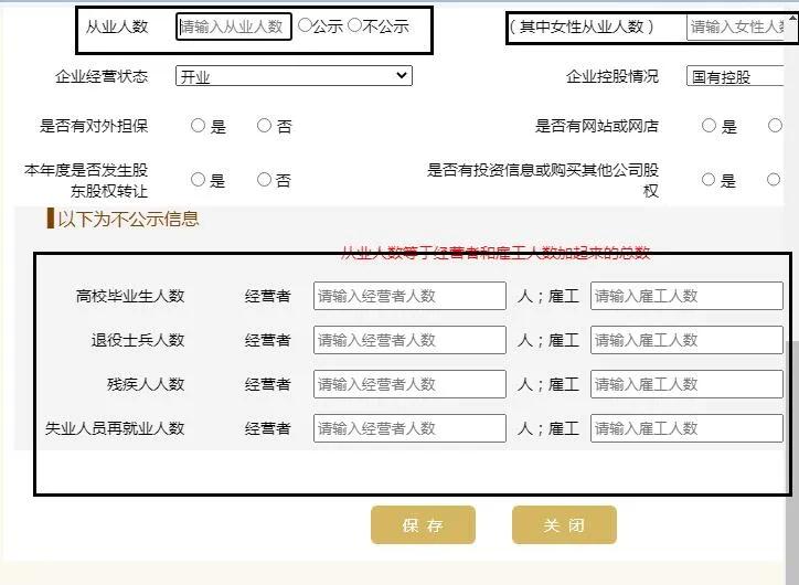 工商局都急了，你還不急？工商年報(bào)保姆級(jí)教程來(lái)啦