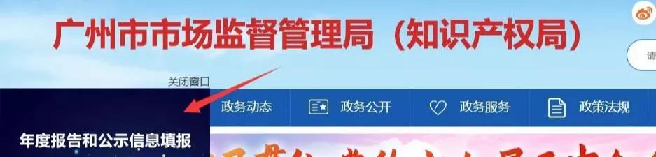 工商局都急了，你還不急？工商年報(bào)保姆級(jí)教程來(lái)啦