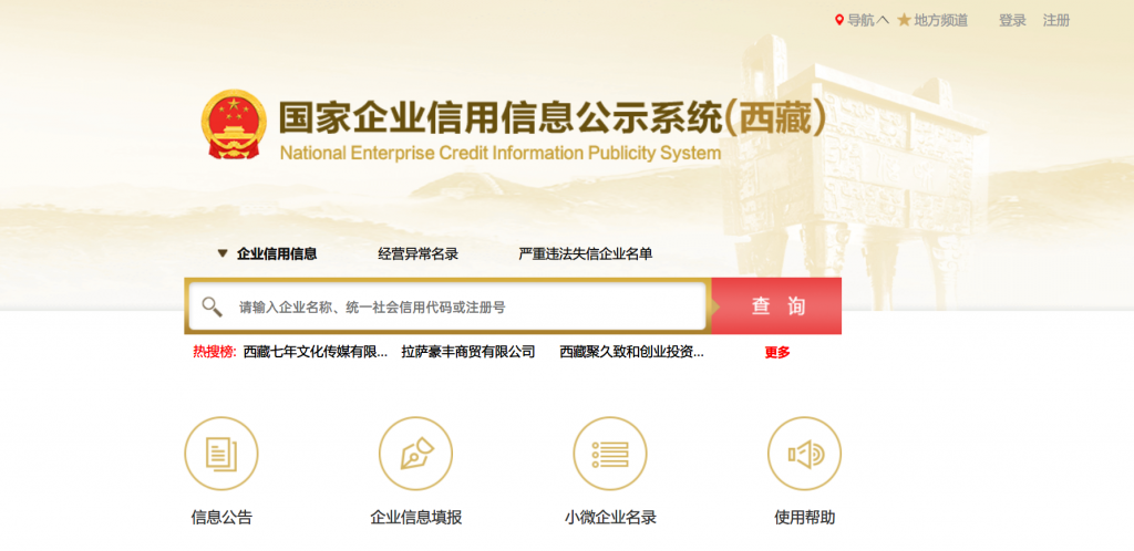 還剩不足100天！請(qǐng)抓緊時(shí)間進(jìn)行年報(bào)！拉薩個(gè)體工商戶報(bào)年報(bào)流程來了（圖解）
