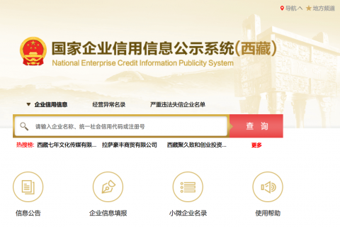 還剩不足100天！請抓緊時間進(jìn)行年報！拉薩個體工商戶報年報流程來了（圖解）