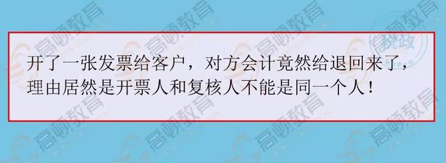 拉薩開發(fā)票，開票人、復核人必須不是同一個人嗎？