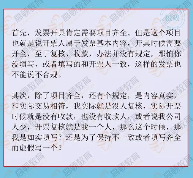 拉薩開發(fā)票，開票人、復核人必須不是同一個人嗎？