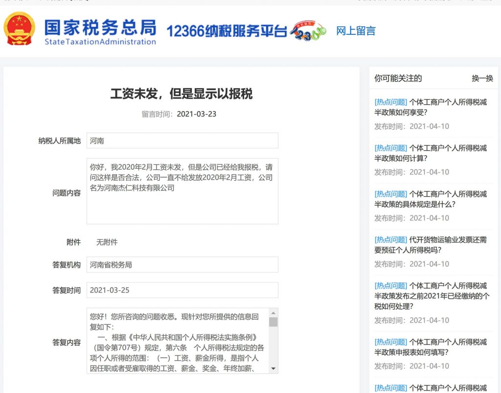 工資還未發(fā)放下去，會(huì)計(jì)是否可以先報(bào)個(gè)稅？