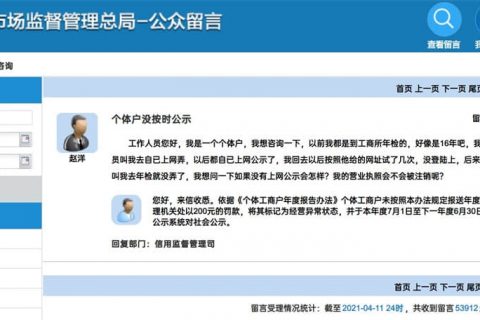 個(gè)體工商戶，沒及時(shí)報(bào)送年報(bào)，會(huì)有什么后果？