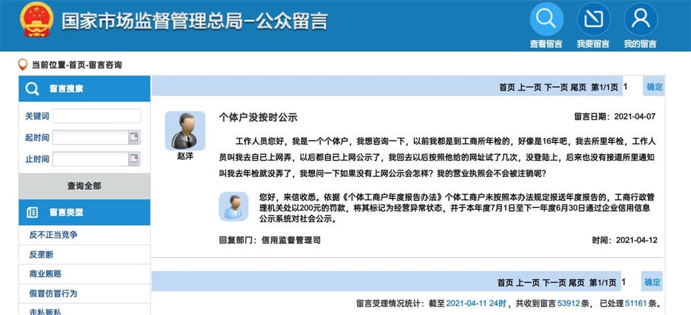 個(gè)體工商戶，沒及時(shí)報(bào)送年報(bào)，會(huì)有什么后果？