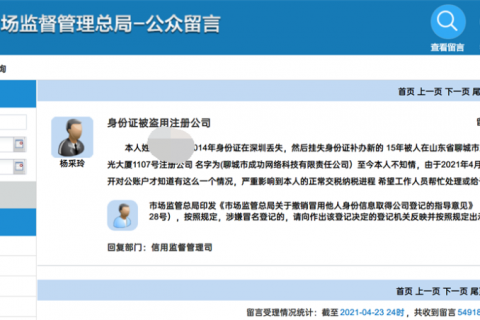 個(gè)人身份被冒用在拉薩注冊(cè)了公司，應(yīng)該怎么處理？