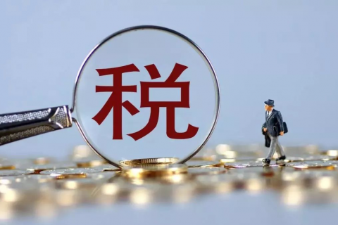 2021年企業(yè)所得稅稅率最新匯總