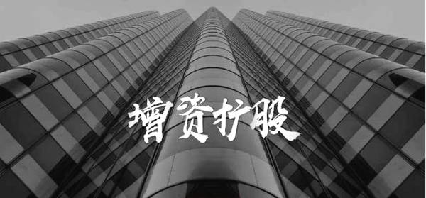 拉薩的公司想增資，看看這7種方式