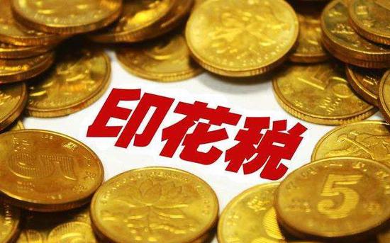 西藏拉薩，沒有購銷合同，要繳印花稅嗎？
