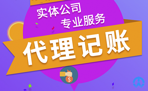 公司需要為財務(wù)機構(gòu)代理記賬服務(wù)提供哪種材料？