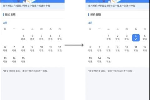 教程！2021年度個(gè)稅匯算預(yù)約辦稅操作流程
