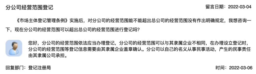 在拉薩注冊(cè)公司分公司，分公司經(jīng)營(yíng)范圍，可以和總公司不一樣嗎？