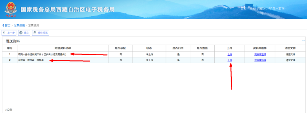 西藏稅務發(fā)票“線上申領(lǐng)、線下配送”操作指引