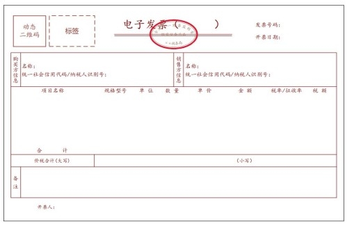 即問即答——全電發(fā)票試點(diǎn)階段常見問題（13 問）