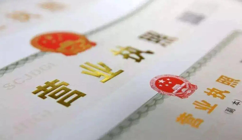 拉薩代辦注冊(cè)公司營(yíng)業(yè)執(zhí)照需不需要公司法人到場(chǎng)？