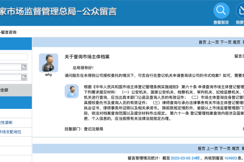 股東在未得到公司授權(quán)委托的情況下，可否自行在登記機(jī)關(guān)申請(qǐng)查詢?cè)摴镜牡怯涃Y料?