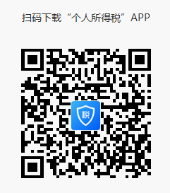 國家稅務(wù)總局西藏自治區(qū)稅務(wù)局關(guān)于2022年度個(gè)人所得稅綜合所得匯算清繳郵寄申報(bào)的通告