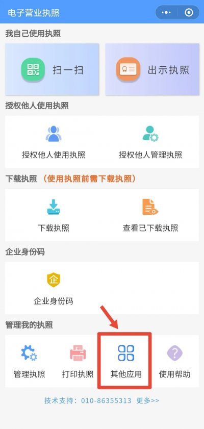 如何查詢自己名下是否注冊(cè)了公司，身份證是否被冒用？如果被冒用了，應(yīng)該怎么處理？