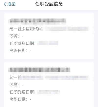 如何查詢自己名下是否注冊(cè)了公司，身份證是否被冒用？如果被冒用了，應(yīng)該怎么處理？