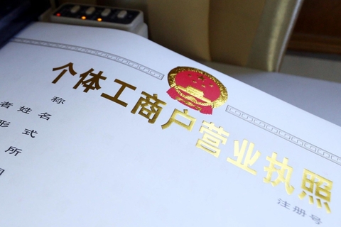 個體工商戶的生產(chǎn)經(jīng)營所得在計征個人所得稅時可以彌補虧損嗎？