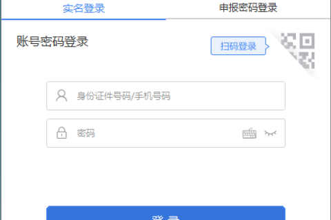西藏自然人電子稅務(wù)局扣繳端首次注冊(cè)，如何獲取申報(bào)密碼？