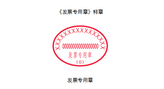 西藏增值稅電子發(fā)票上沒有發(fā)票專用章，請(qǐng)問該發(fā)票有效嗎？