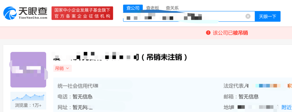 拉薩公司狀態(tài)是吊銷未注銷，還需要處理嗎？