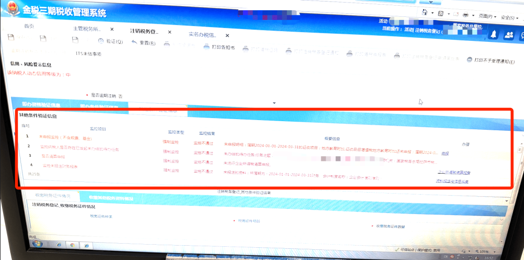 西藏拉薩公司，2024年最新簡(jiǎn)易注銷流程、常見(jiàn)問(wèn)題
