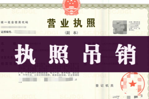 《企業(yè)信息公示暫行條例》修訂，連續(xù)兩年未做年報可吊銷執(zhí)照！
