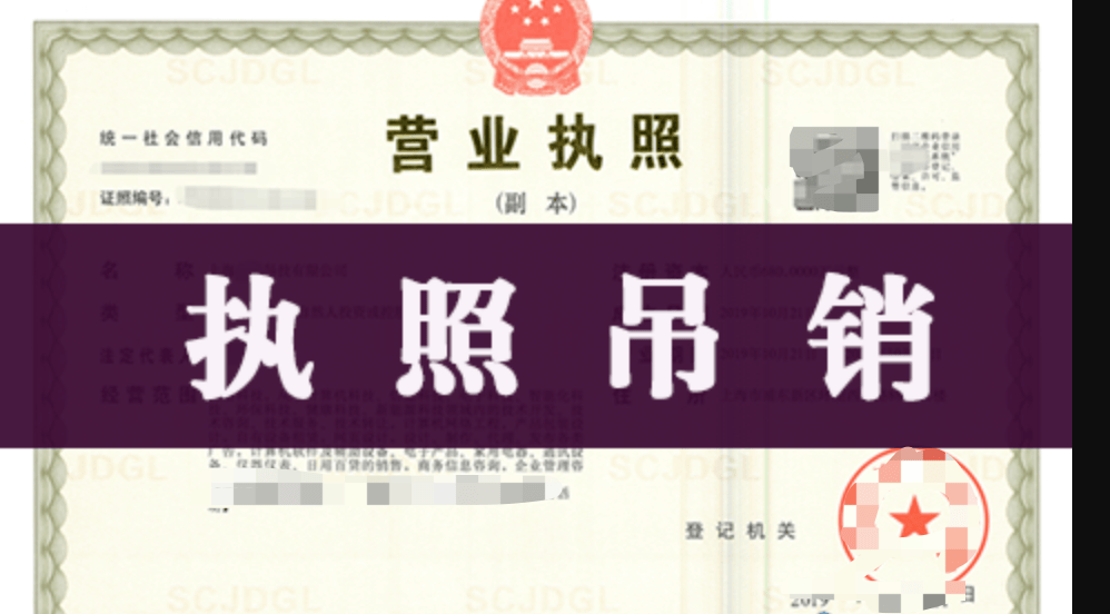 《企業(yè)信息公示暫行條例》修訂，連續(xù)兩年未做年報可吊銷執(zhí)照！