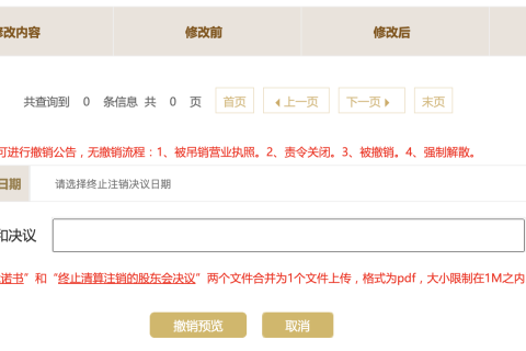 如何撤銷(xiāo)拉薩公司的清算組備案，終止注銷(xiāo)流程？